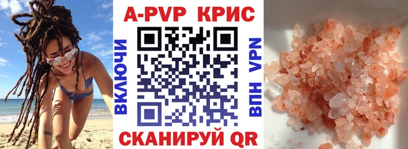 наркота  Удачный  мориарти состав  A-PVP СК КРИС 