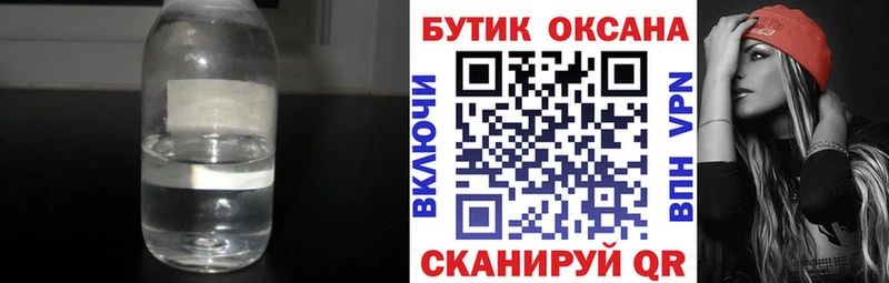 Бутират оксибутират  Удачный 