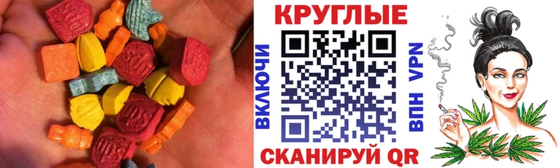 Ecstasy круглые Удачный