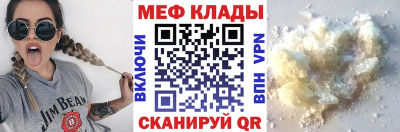 МЯУ-МЯУ 4 MMC где можно купить Удачный